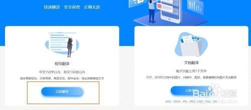 法语文件转换成中文