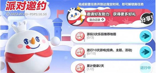 萌趣派对礼包英文
