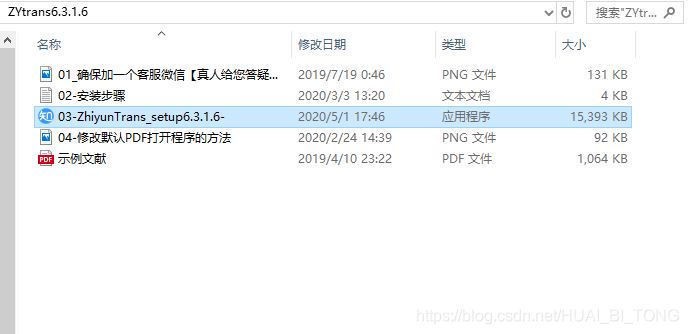 外文文献翻译软件