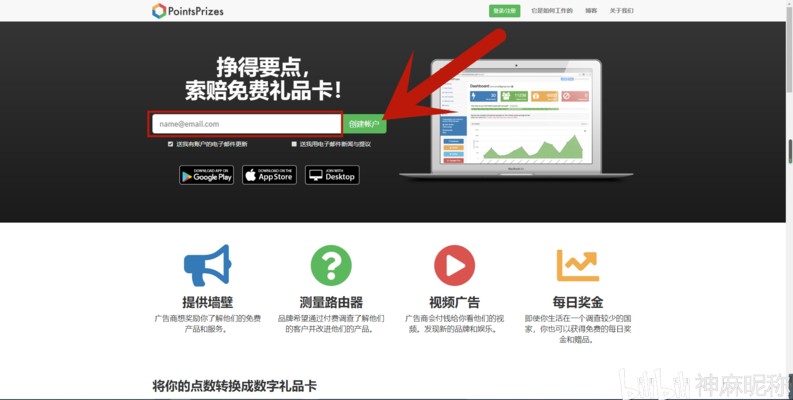 pointsprizes官网怎么进入
