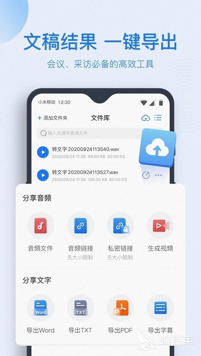 在线音频翻译软件免费