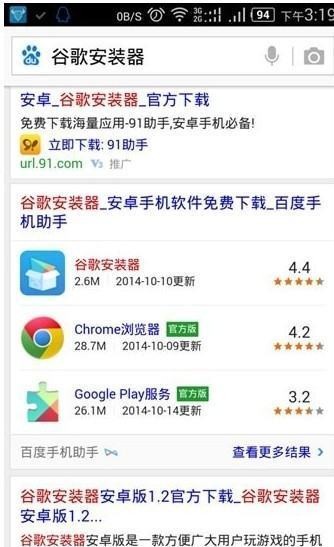 play商店无法使用
