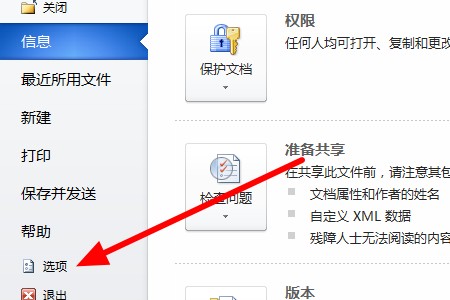 有关microsoft 365 basic网页弹出来