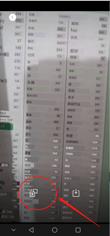 请英语翻译成中文