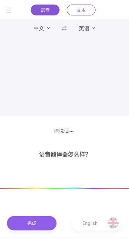 翻译在线英语翻译中文