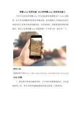 play投屏