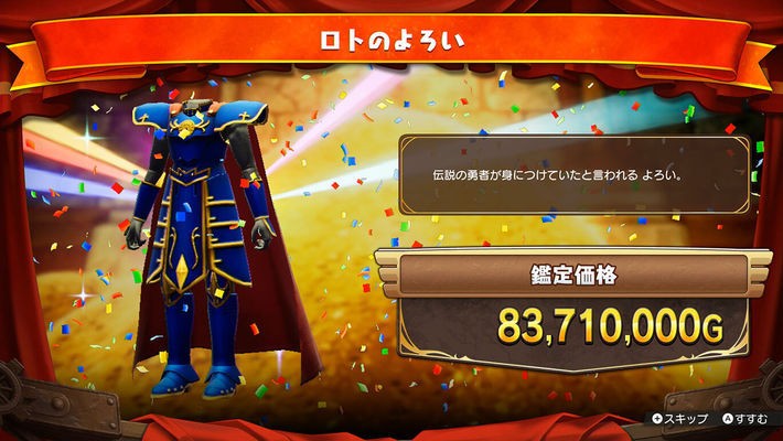 dragonquesttreasures中文