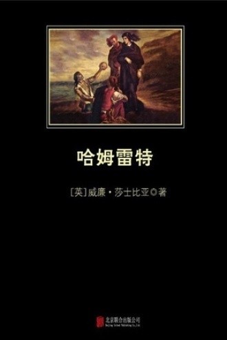 leperous哈姆雷特