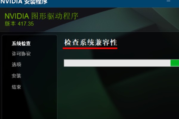 gameready驱动程序下载失败