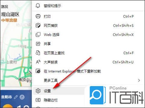 edge浏览器自动翻译怎么打开