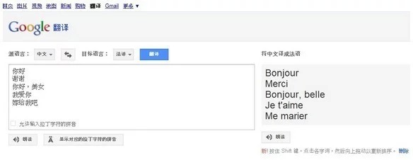 bonjour翻译成中文
