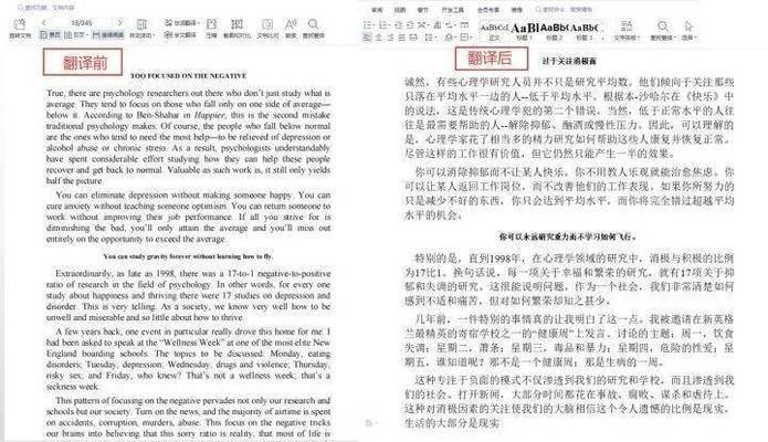 最准确的英文翻译网站