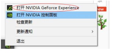 显卡experience怎么打开