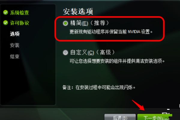 gameready驱动程序下载失败
