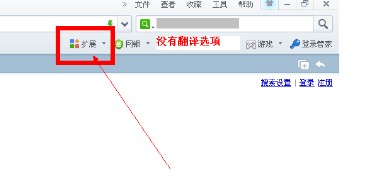 显示页面自动翻译