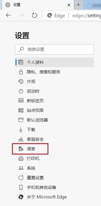 edge不能翻译网页