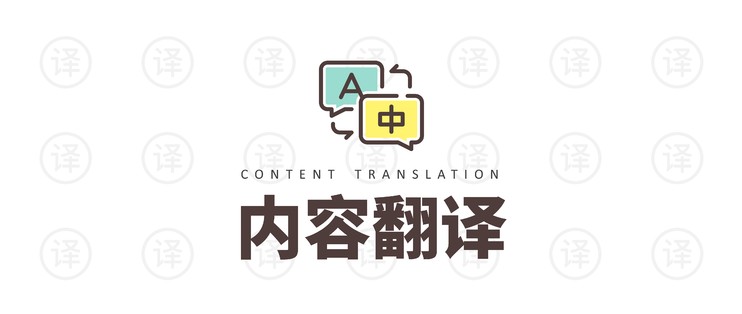 英文文献翻译神器