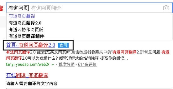 页面翻译中文