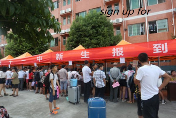 signupfor什么意思