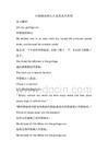 dumped the contents inside什么意思