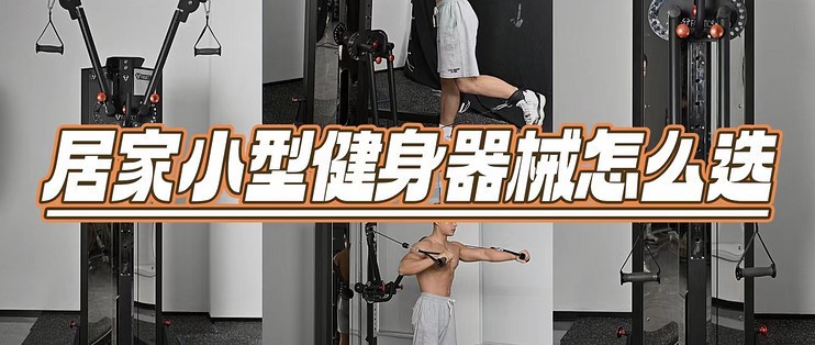 fanatics多功能综合训练器fm110