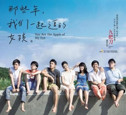 theappleoftheireyes中文意思