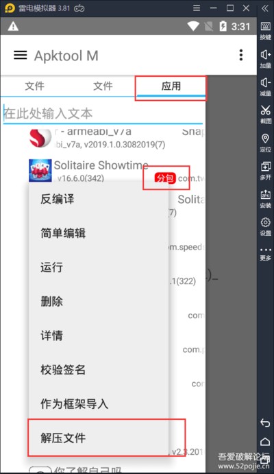 google apk提取