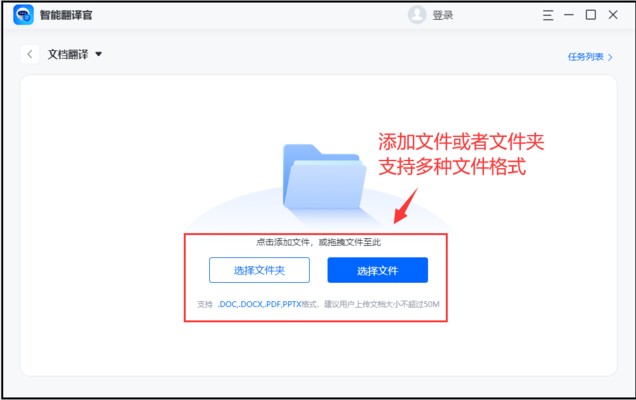 英语文件转中文