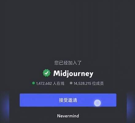 madejourney怎么下载