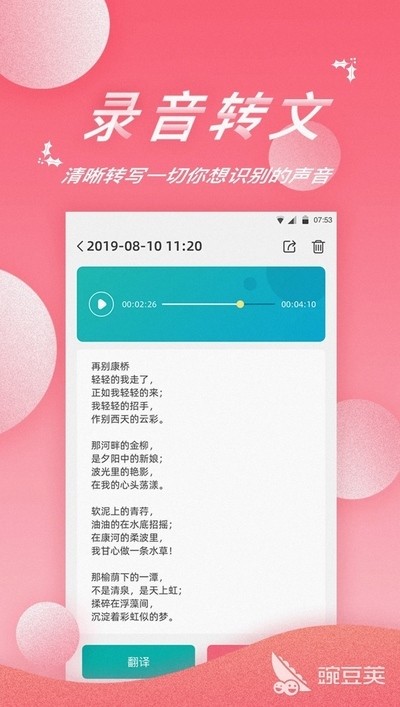在线音频翻译软件免费