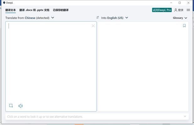 depple在线翻译入口