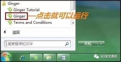 sci论文翻译神器