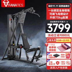 fanatics多功能综合训练器fm110