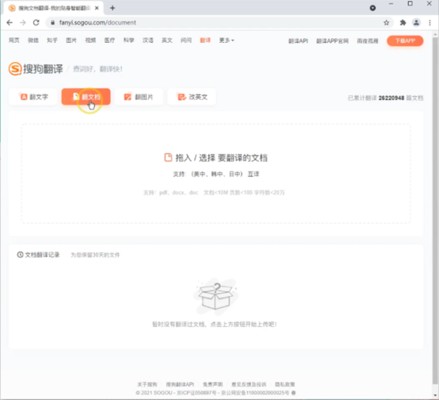英文文献翻译网