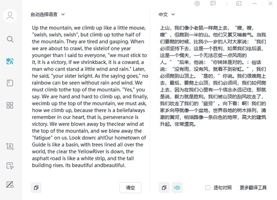 英语翻译金山词霸