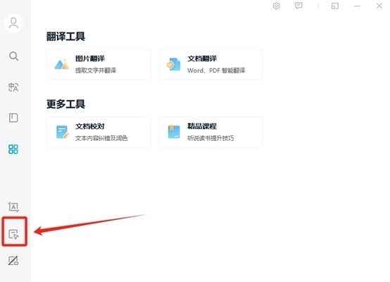 英语翻译金山词霸