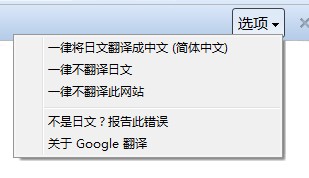 页面翻译360