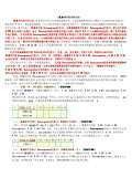 威廉希尔与interwetten赔率比较