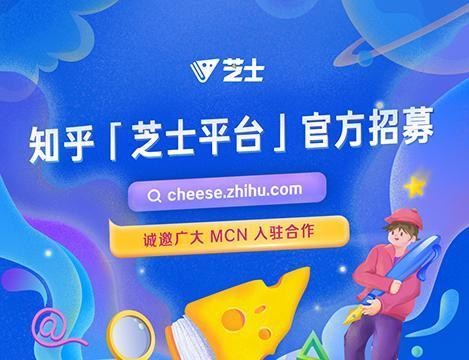 cheese芝士运营公众号