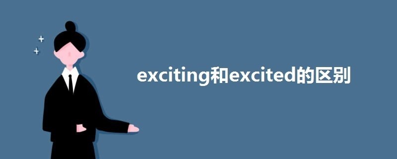 excited exciting