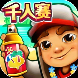 subwaysurf国际版官方