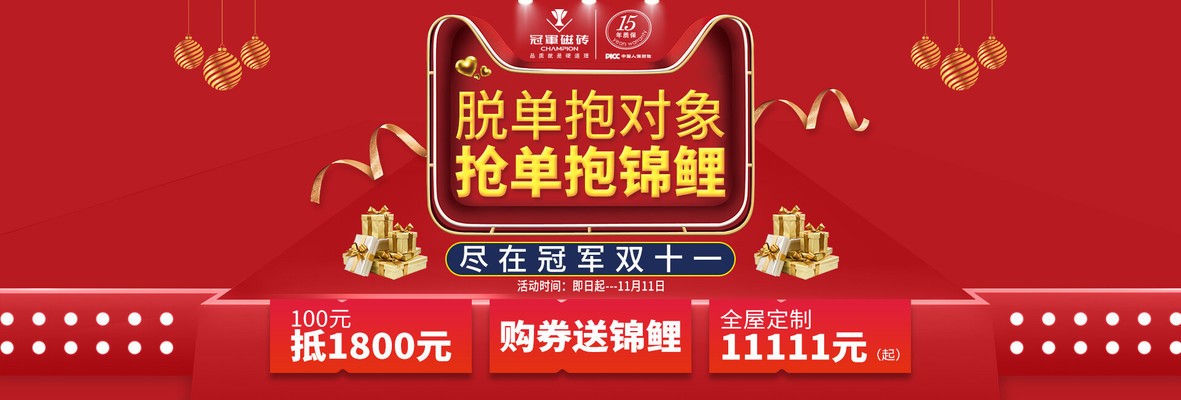 champion官网