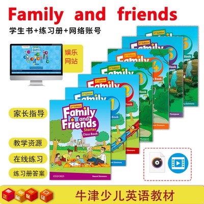 familyandfreinds教师资源包